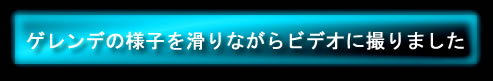 信州いいとこ情報